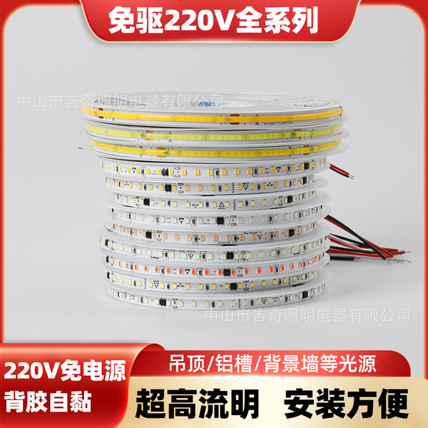 高压灯带专用led220Vcob线型灯条带背胶自粘高亮柔性吊顶家装照明