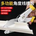 Electrician's angle scissors 45 degree universal wire duct scissors 90 degree woodworking edge banding buckle strip multi-function card strip folding pliers