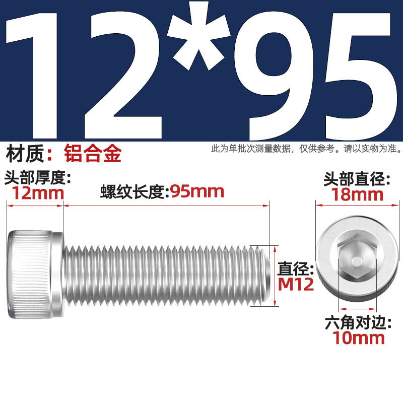 Aluminum alloy cylindrical head hexagonal bolt cup head screw aluminum material screw fastener M3M4M5M6M8M10