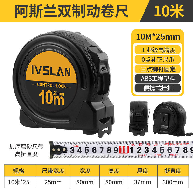 阿斯兰加厚双制动不锈钢卷尺量房装修10米耐磨英制钢卷尺抗摔自锁