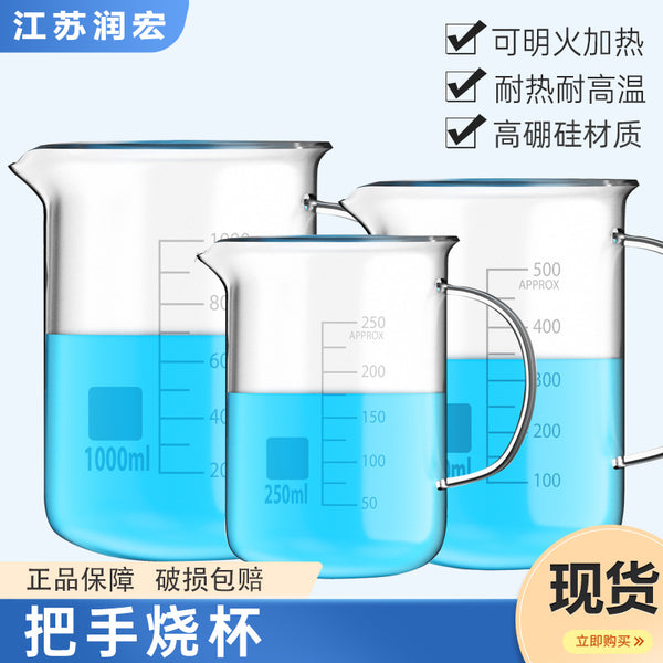 Custom Chemical Beaker with Handle Measuring Cup High Temperature Experimental Equipment Flask High Borosilicate Laboratory Glass Beaker