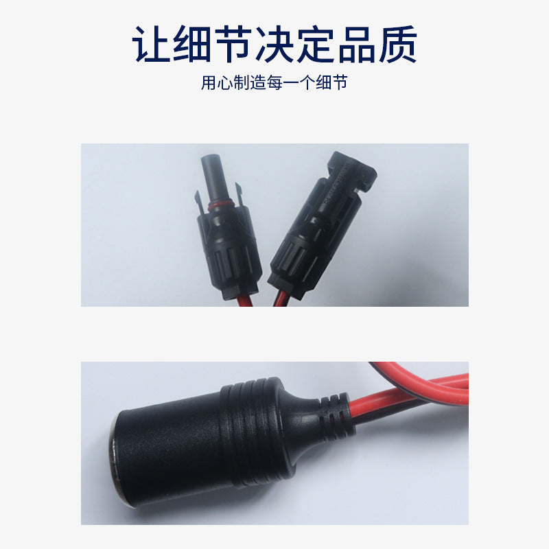 Car charger cigarette lighter female seat to mc4 solar photovoltaic connector cable high-power silicone charging source cable