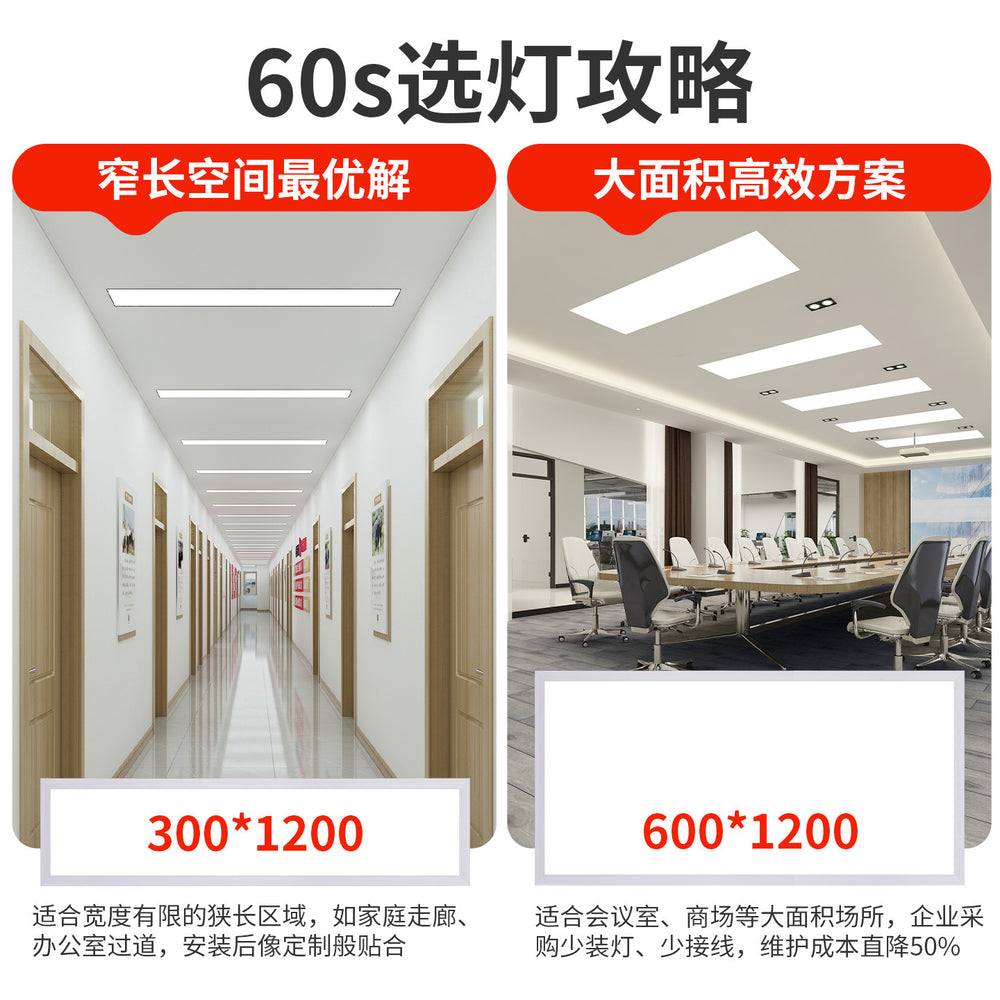 Integrated ceiling 600x1200 flat panel light 300x1200 aluminum gusset gypsum board embedded led light 30x120