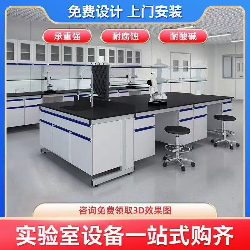 Laboratory workbench All-steel experimental bench Laboratory operation bench PP side bench Steel and wood central bench Fume hood Hanging cabinet