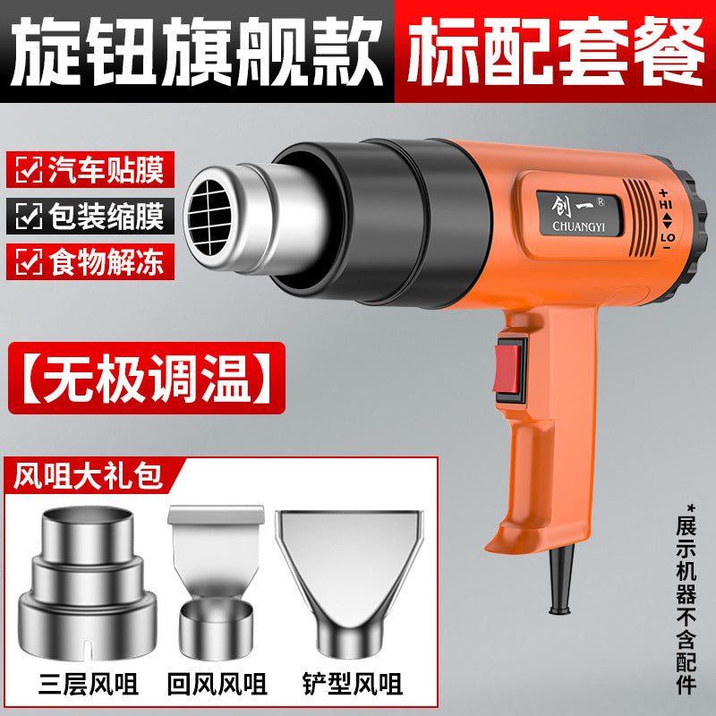 Chuangyi digital display temperature-adjustable hot air gun high-power high-temperature heat shrinkable film plastic welding gun car film baking gun industrial home