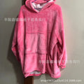 Outdoor cold-proof coral velvet pajamas pullover fleece jacket hooded lazy tv blanket nightgown pullover tv blanket