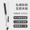hot-selling factory direct display hair straightener splint straightener dual-purpose small electric splint hair iron curling iron