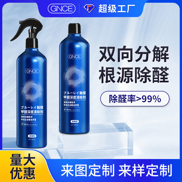 Janis processing custom photocatalyst aldehyde remover, car furniture cabinet, insect repellent, special formaldehyde removal artifact for new house