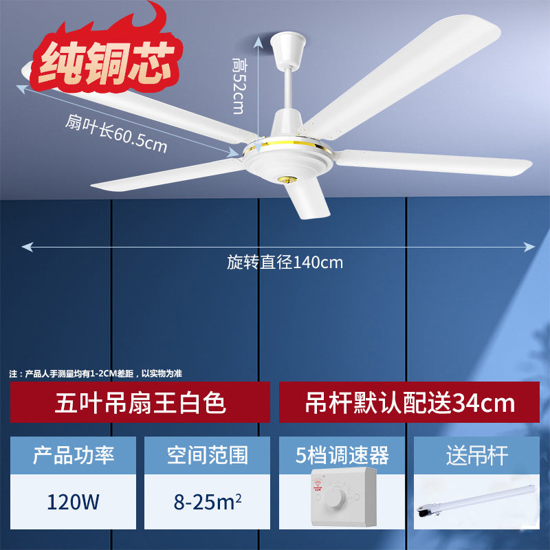 Diamond brand high-power five-leaf ceiling fan 1400 iron leaf household large wind factory industrial commercial electric fan