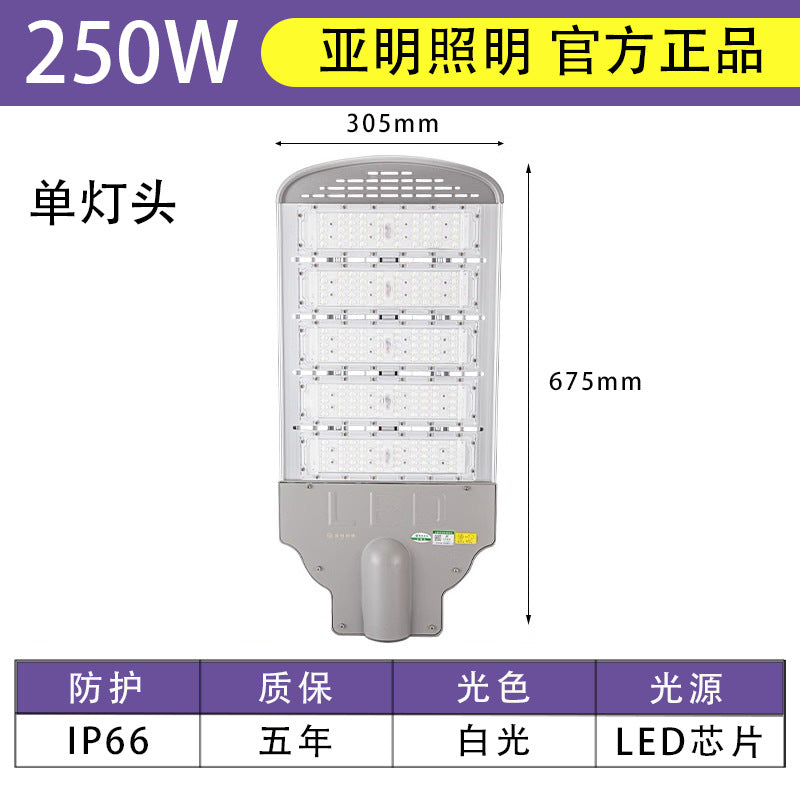 Yaming wide voltage isolation LED module street light 220V outdoor waterproof road high power high pole pick arm street lamp head