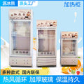 Commercial student milk warmer, mall milk & beverage hot drink dispenser, insulated display case, freestanding milk warmer
