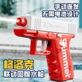 Douyin's new manual continuous reloading mini glock water gun summer outdoor water gun beach kids toys