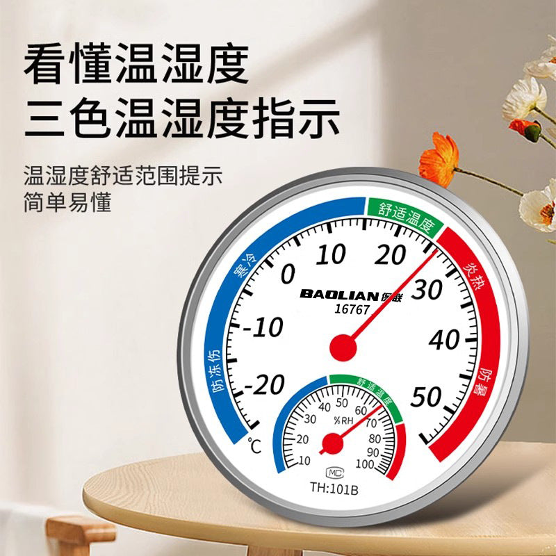 Here are a few options, depending on the specific nuance you want to convey:  **option 1 (most common & direct):**  "home thermometer hygrometer - accurate indoor temperature & humidity monitor for refrigerator, baby room, and more"  **option 2 (slightly