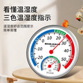 Here are a few options, depending on the specific nuance you want to convey:  **option 1 (most common & direct):**  "home thermometer hygrometer - accurate indoor temperature & humidity monitor for refrigerator, baby room, and more"  **option 2 (slightly