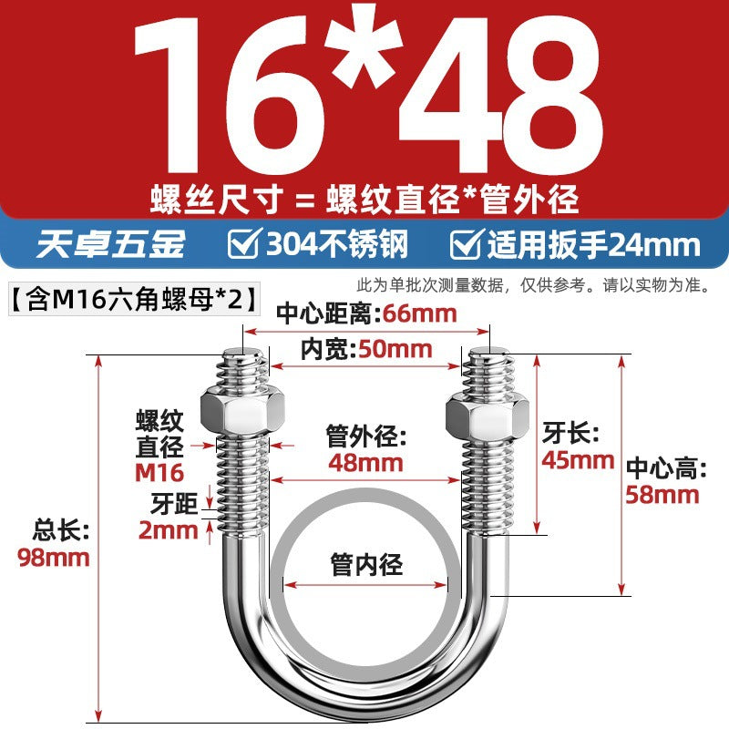 U-bolt 304 stainless steel U-screw pipe clamp pipe clamp fixed buckle set M6M8M10M12M24
