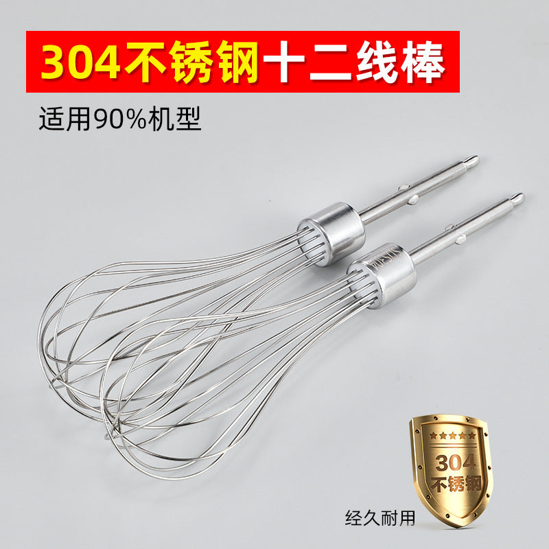 Stainless steel 12 wire rod electric egg whisk accessories egg whisk 304 stainless steel egg whisk cage manufacturer neutral accessories