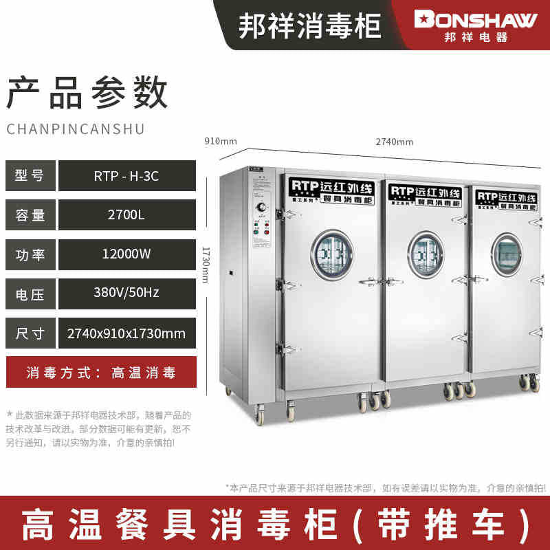 Bangxiang h-2c/4c heavy industry series far infrared tableware disinfection cabinet 1700l large capacity single and double door high temperature cabinet