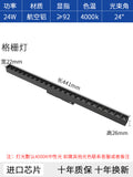 Grating light-44cm-24w