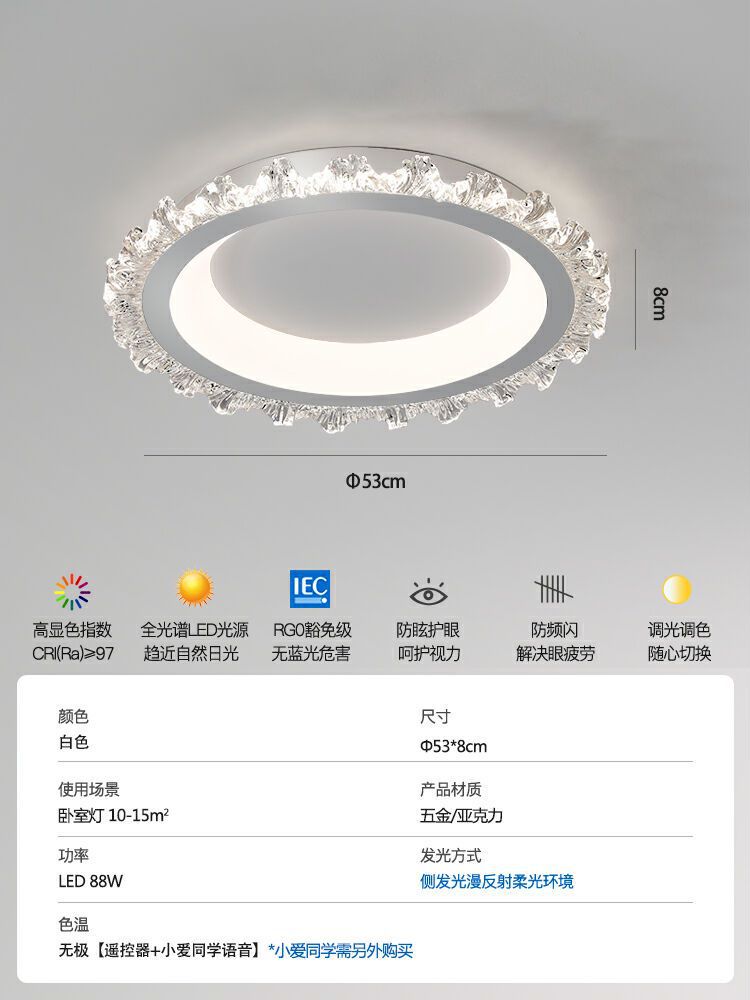 Ceiling light full spectrum eye protection bedroom light modern minimalist intelligent master bedroom room light luxury high-end lighting