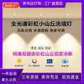 Rainbow hill spotlight embedded ceiling light double eyelid ceiling living room tv wall background washing wall bull's eye light