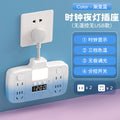 Timer socket power supply automatic power off reservation switch socket countdown protector usb row plug socket board