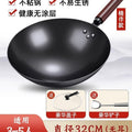 32cm fine iron pot (without ears) + steel shovel + glass lid has been opened