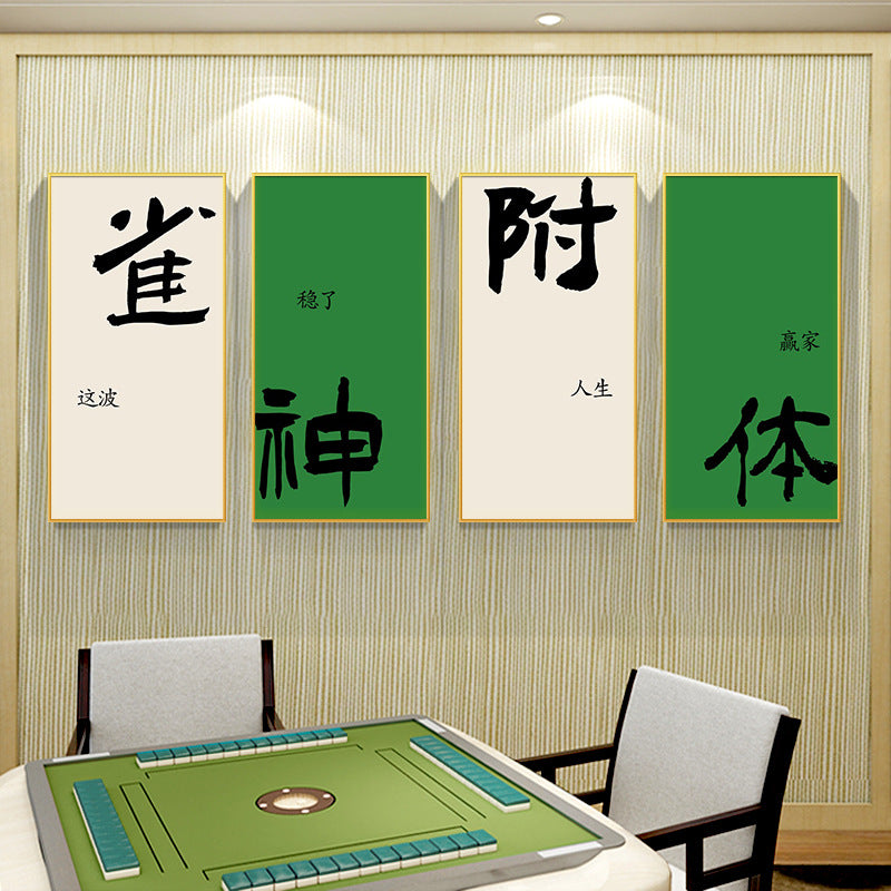 Calligraphy creative mahjong hall decorative painting chess room room sparrow room box hanging painting Guochao wall mural frame