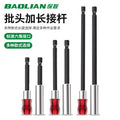 Baolian bit adapter long joint extension electric drill sleeve hexagonal 6.35mm magnetic self-locking connecting rod