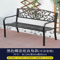 Outdoor park bench double seater bench casual simple bench iron backrest courtyard outdoor garden