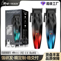 electric hairdresser professional hair salon hair clipper for home fast charging clipper neutral hairdressing clipper hair cutting