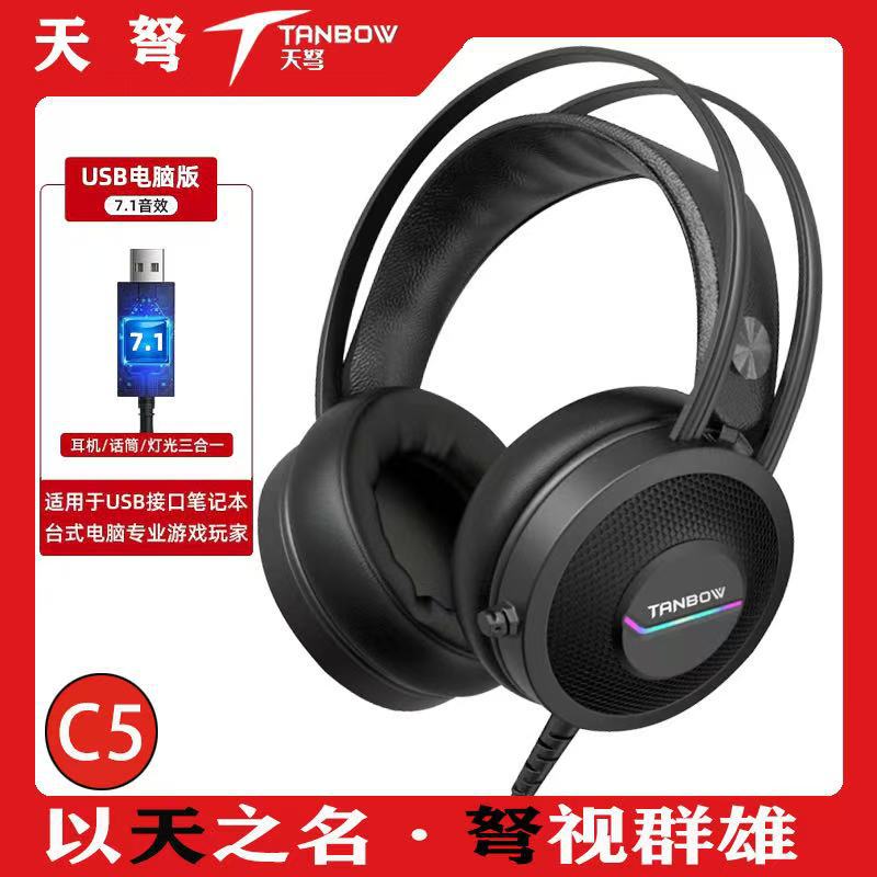 Siberia c5 tian nu usb 7.1 over-ear gaming headset - illuminated esports headset for pubg and other games