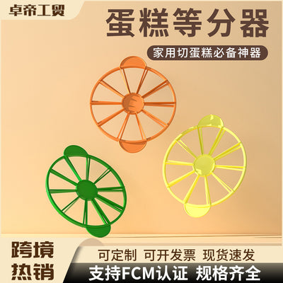 Round cake divider, cake portioner, cake cutter, plastic baking tool - hot selling cross-border product