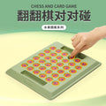 Flip chess: focus & thinking training - fun kids' two-player battle game - early education & brain-boosting puzzle toy