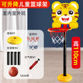 Free shipping cartoon basketball hoop set - indoor kids' basketball goal with adjustable height - wholesale sports toys