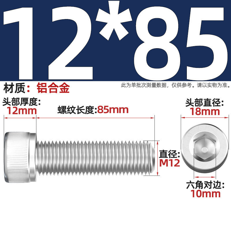 Aluminum alloy cylindrical head hexagonal bolt cup head screw aluminum material screw fastener M3M4M5M6M8M10