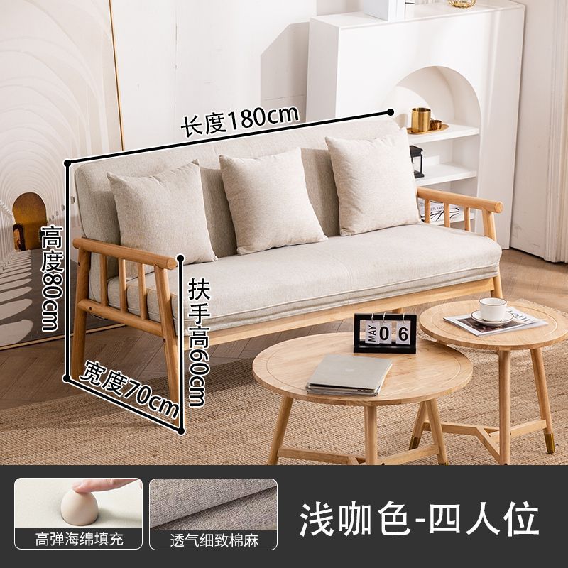 Scandinavian solid wood sofa small apartment double three-person living room clothing store japanese style simple easy modern fabric sofa