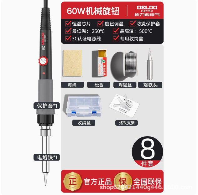 Delixi 60W electric soldering iron household small repair welding solder gun professional grade electric welding pen electric soldering iron