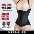 body shaping garment, strong waist belt, women's belly control handy gadget, u-shaped breast support, body shaping, double c corner waist, hourglass waist shaping