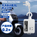 Electric vehicle charging protector - automatic power cut-off, battery overcharge protection, smart timer socket (specifically for power strips)