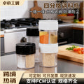 Four-in-one seasoning bottle kitchen sealed transparent flip-top multi-compartment for home seasoning jar portable outdoor barbecue storage box