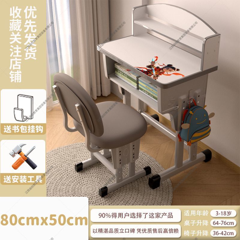 Children's study desk, elementary school home writing desk, height-adjustable desk, homework desk and chair set, school-specific desk
