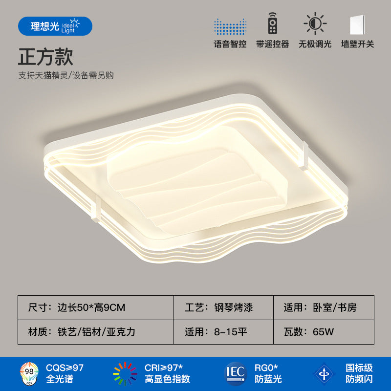 Cream wind living room light Modern simple atmosphere Full spectrum eye protection Ceiling light 2025 New whole house lighting package