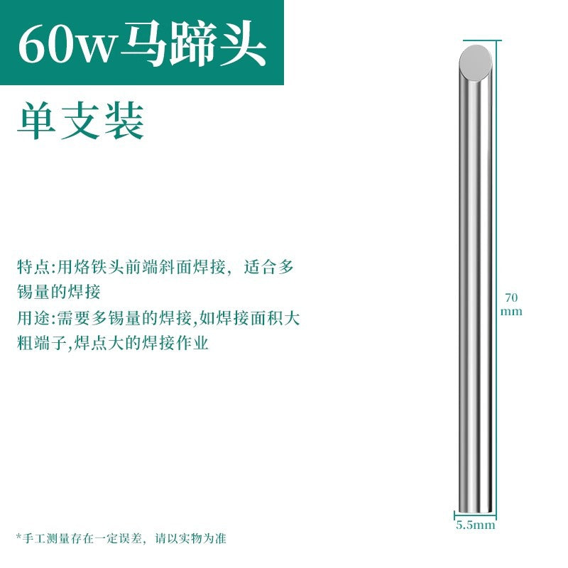 Baolian soldering iron head constant temperature welding iron blade elbow tip neutral936 external heating soldering iron tip welding head