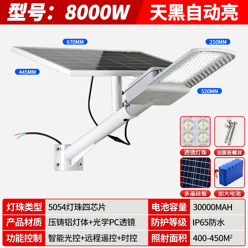 LED solar street light mains complementary dual-purpose outdoor household courtyard outdoor lighting super bright rural road light