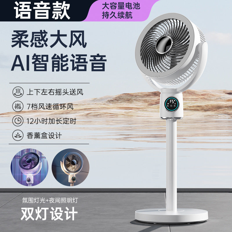 Remote control usb rechargeable air circulation fan convection voice electric fan shaking head floor fan for home dormitory portable