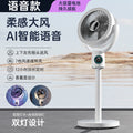 Remote control usb rechargeable air circulation fan convection voice electric fan shaking head floor fan for home dormitory portable
