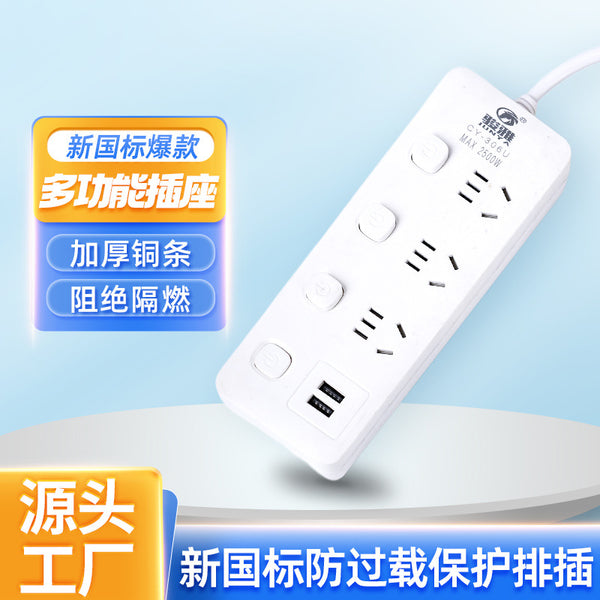 Intelligent power strip household usb porous switch socket multi-plug high-power plug-in board desktop multi-function plug-in
