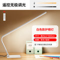 Kids' desk led lamp - study light, reading lamp, writing lamp, smart eye protection, dorm bedside lamp