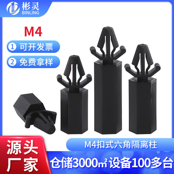 M4 buckle hexagonal nylon column aircraft head plastic insulated internal thread isolation column PC board spaced support hexagonal column