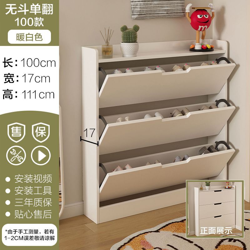Modern slim flip-down shoe cabinet for entryway, minimalist home use, small apartment, 17cm height, easy storage shoe rack